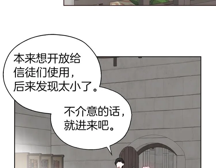第30话 总是想起他 第70页
