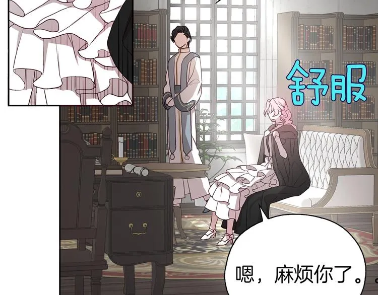 第30话 总是想起他 第74页