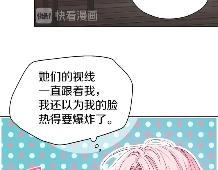 第30话 总是想起他 第75页