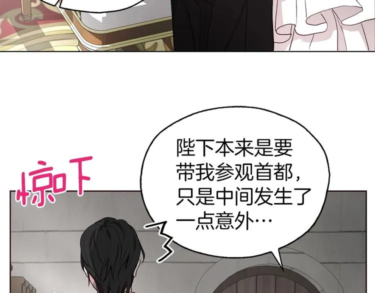 第30话 总是想起他 第79页