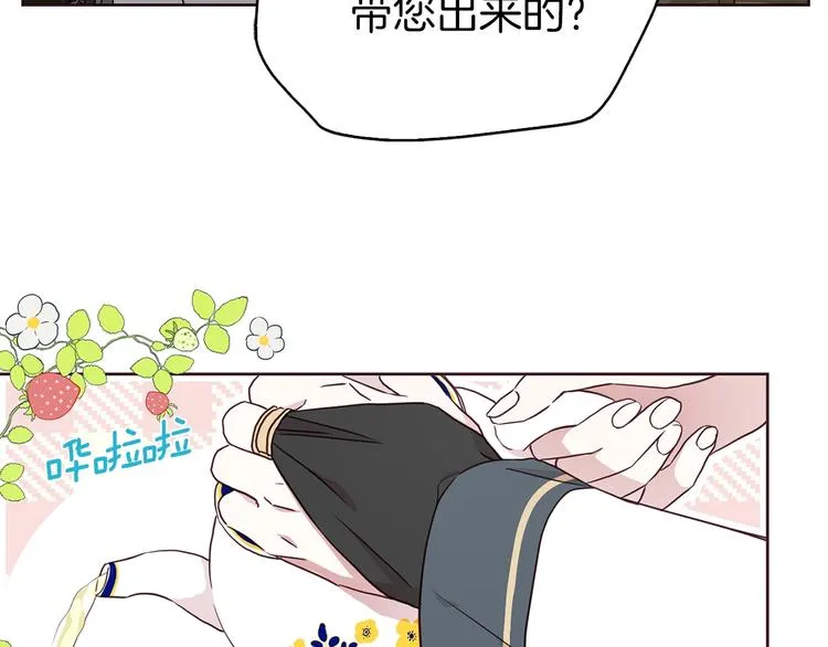 第30话 总是想起他 第81页