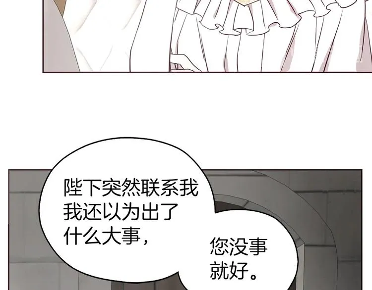 第30话 总是想起他 第83页