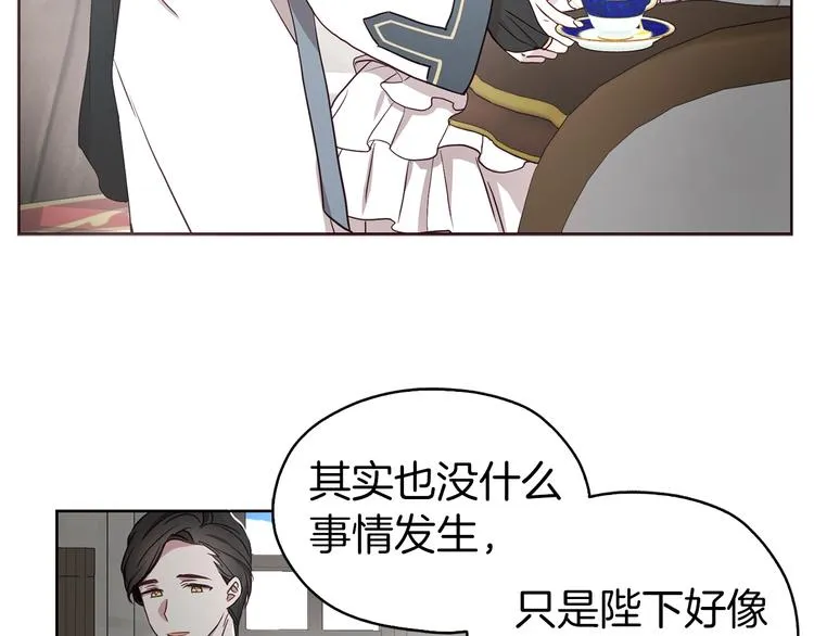第30话 总是想起他 第85页