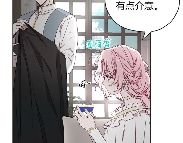 第30话 总是想起他 第86页