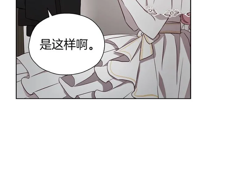 第30话 总是想起他 第87页