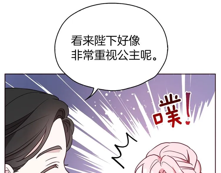第30话 总是想起他 第93页