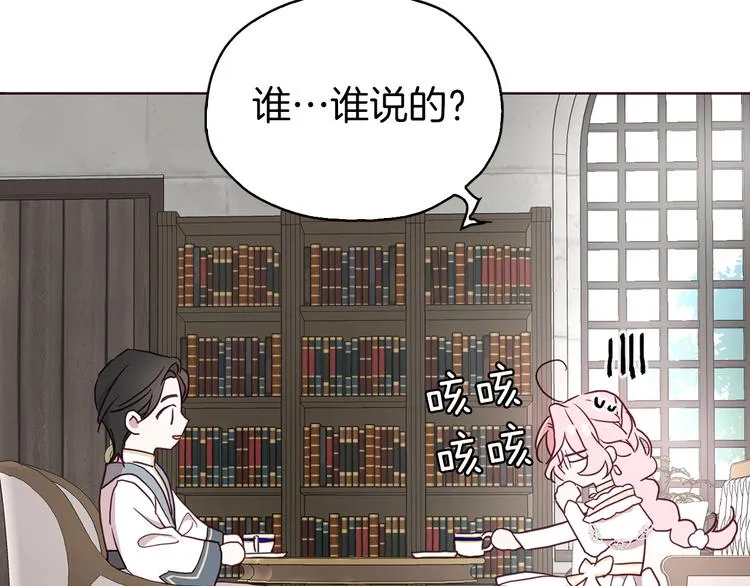 第30话 总是想起他 第95页