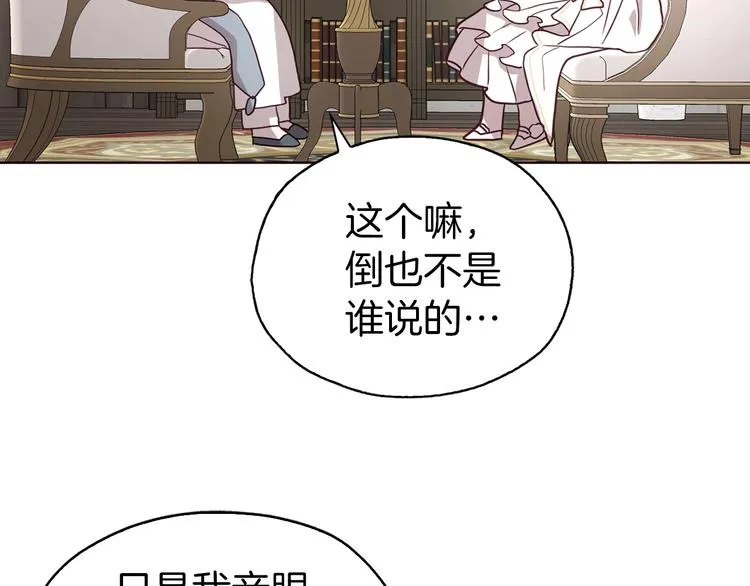 第30话 总是想起他 第96页