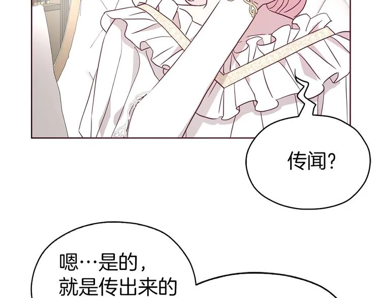 第30话 总是想起他 第98页