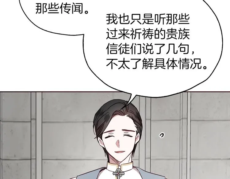 第30话 总是想起他 第99页