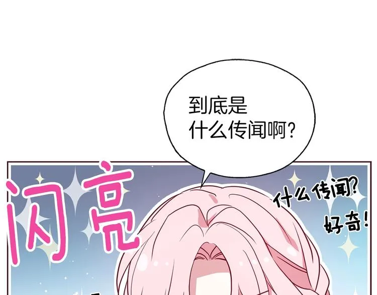 第30话 总是想起他 第101页