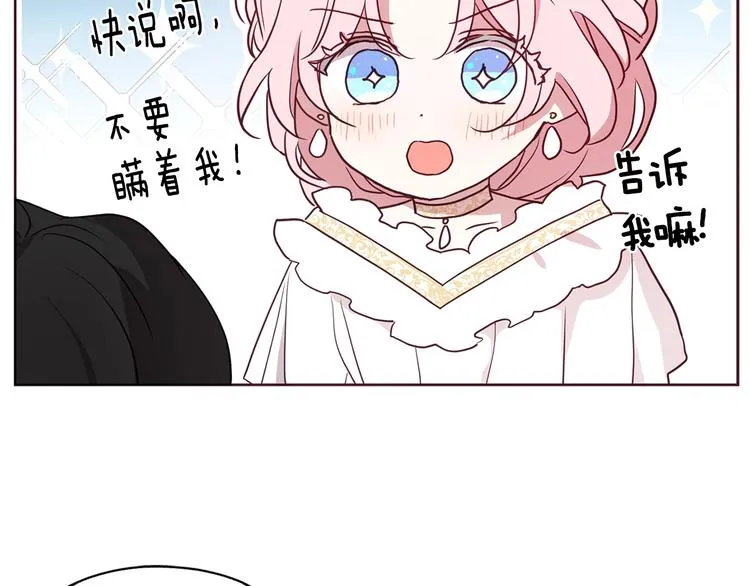 第30话 总是想起他 第102页
