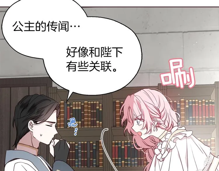 第30话 总是想起他 第103页