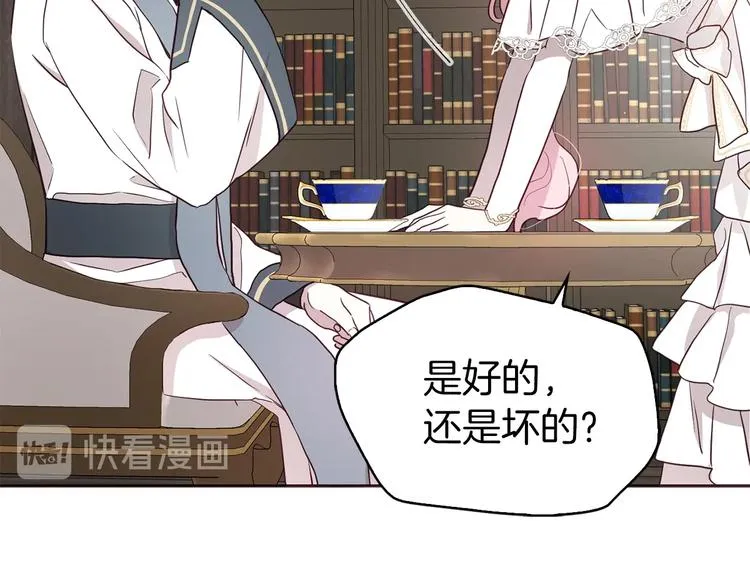 第30话 总是想起他 第104页