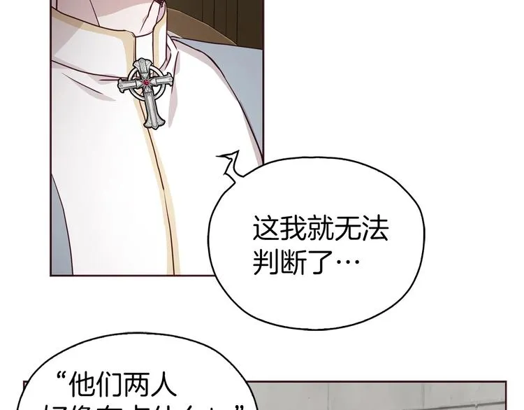 第30话 总是想起他 第106页