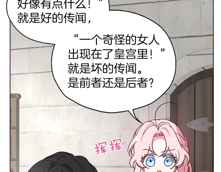 第30话 总是想起他 第107页