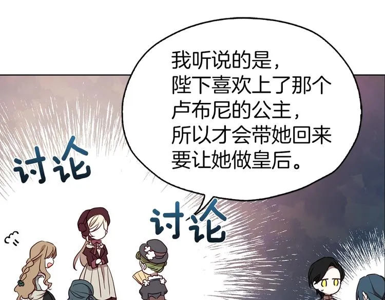 第30话 总是想起他 第112页