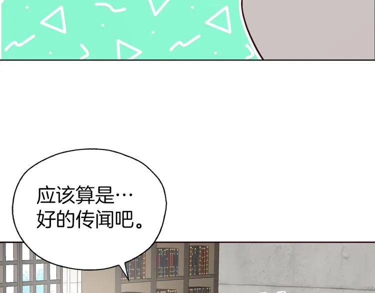 第30话 总是想起他 第114页