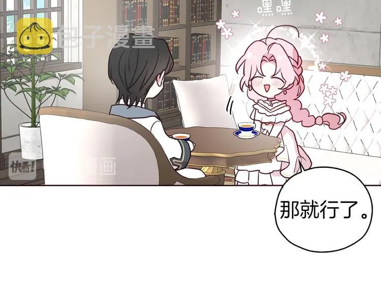 第30话 总是想起他 第115页