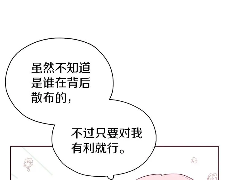 第30话 总是想起他 第116页