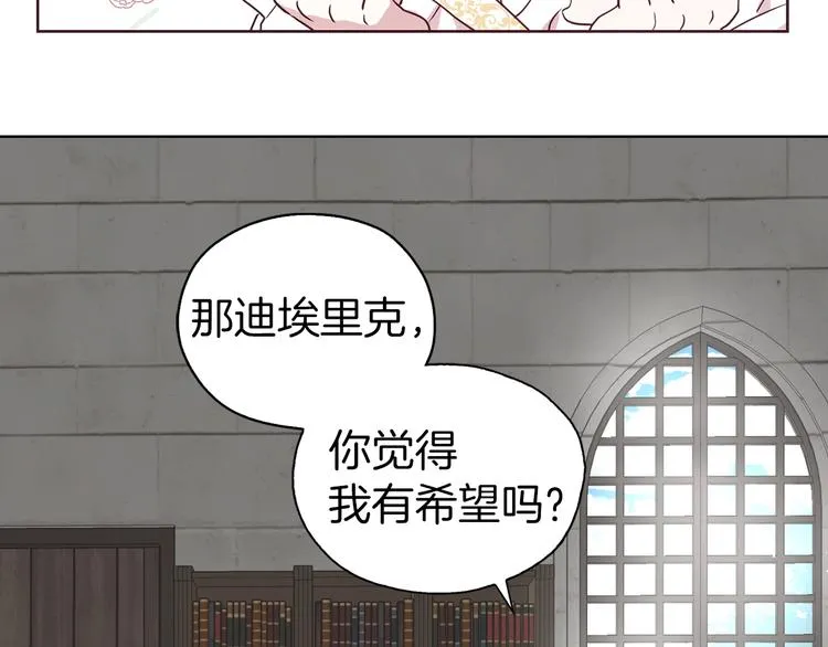 第30话 总是想起他 第118页