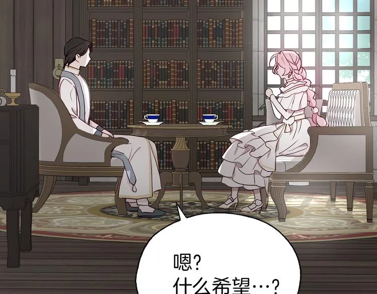 第30话 总是想起他 第119页