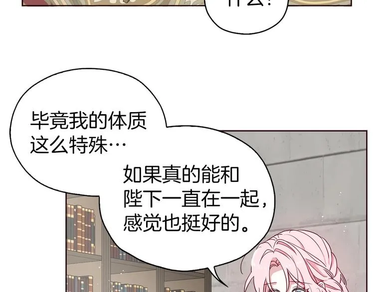 第30话 总是想起他 第122页