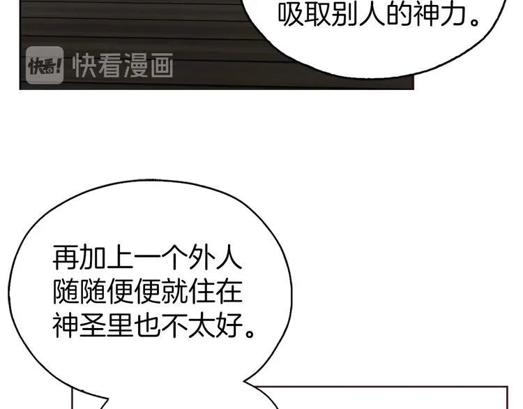 第30话 总是想起他 第127页