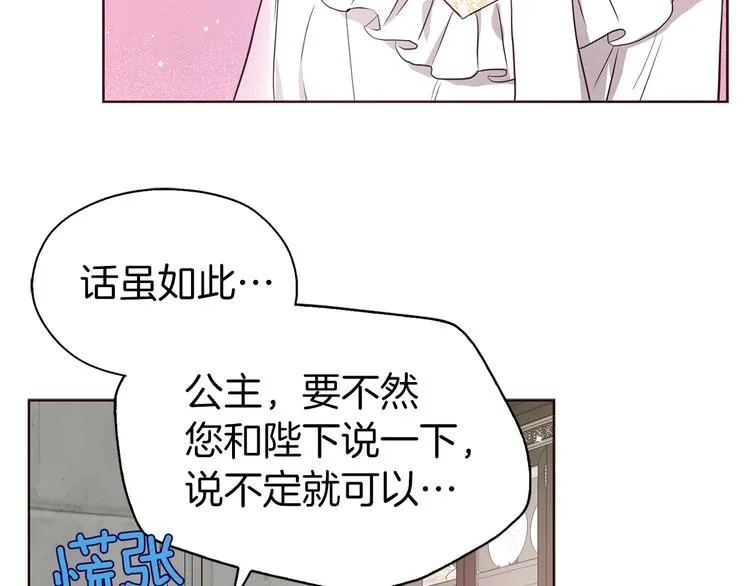 第30话 总是想起他 第129页