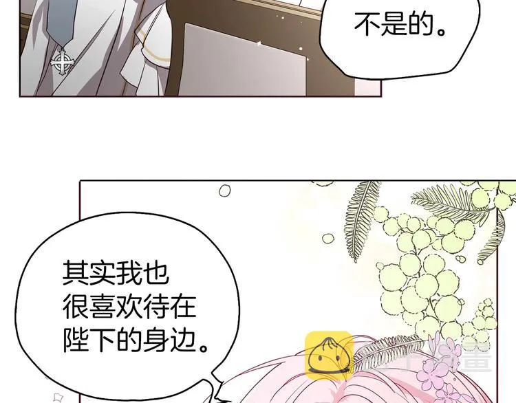 第30话 总是想起他 第131页