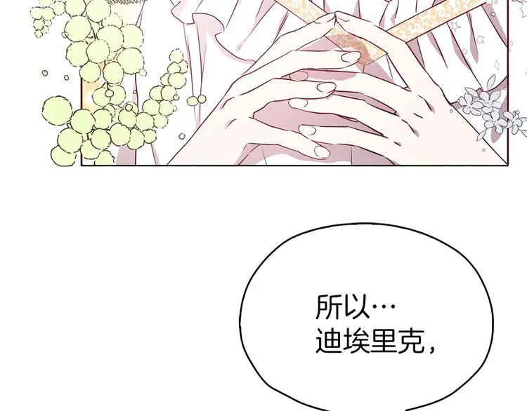第30话 总是想起他 第133页