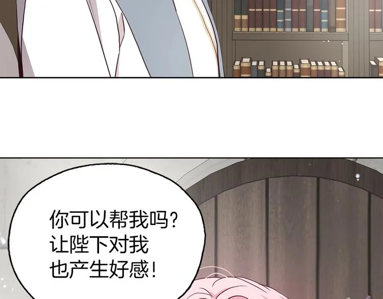 第30话 总是想起他 第135页