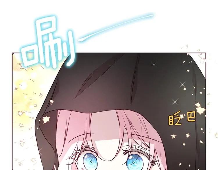 第29话 潜在危险 第7页