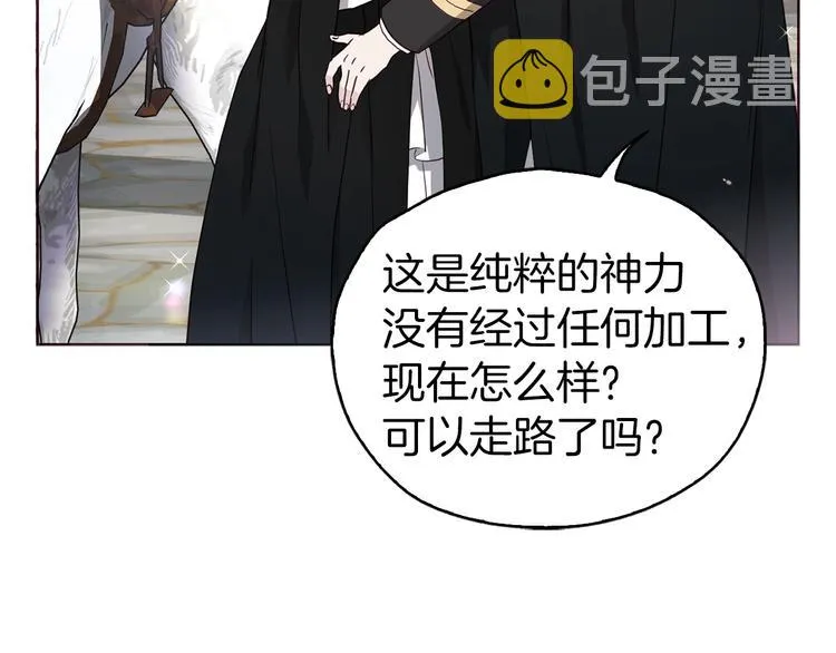 第29话 潜在危险 第10页
