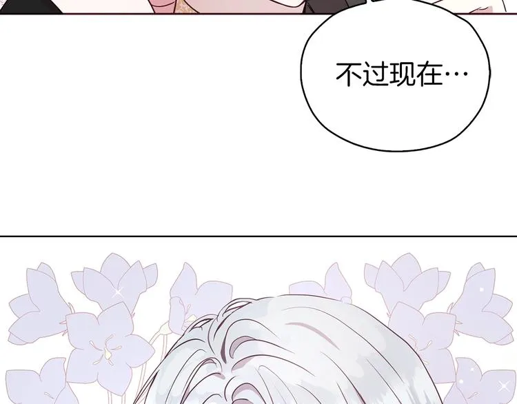第29话 潜在危险 第18页