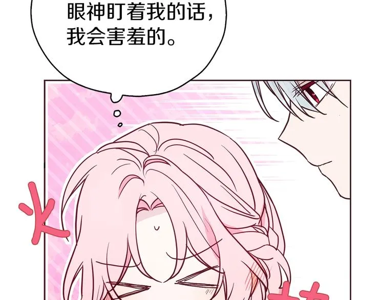 第29话 潜在危险 第23页