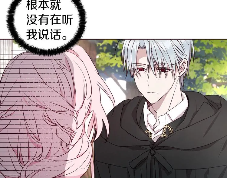 第29话 潜在危险 第31页