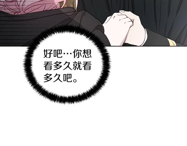 第29话 潜在危险 第32页