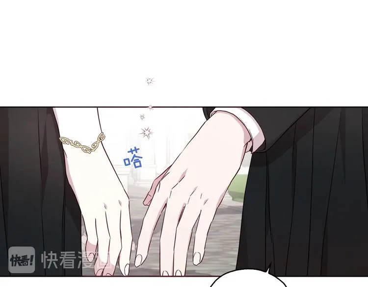 第29话 潜在危险 第33页