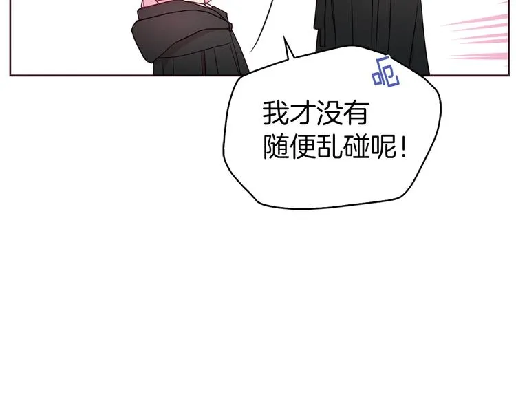 第29话 潜在危险 第36页