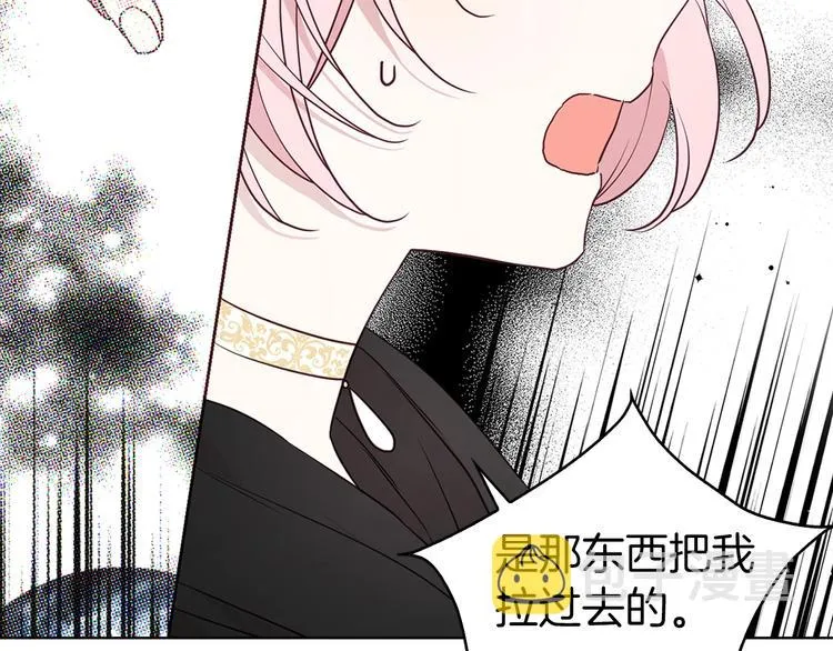 第29话 潜在危险 第39页