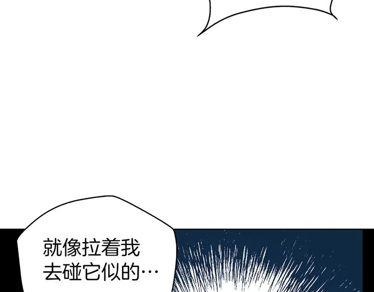 第29话 潜在危险 第40页