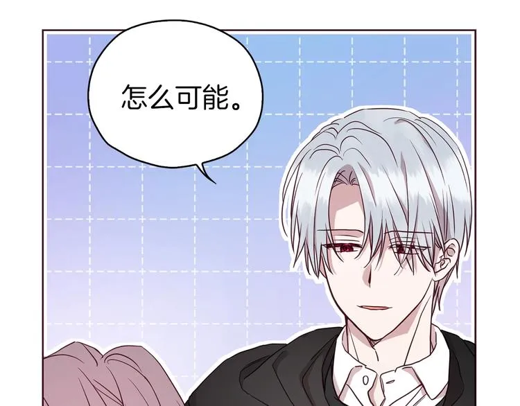 第29话 潜在危险 第49页