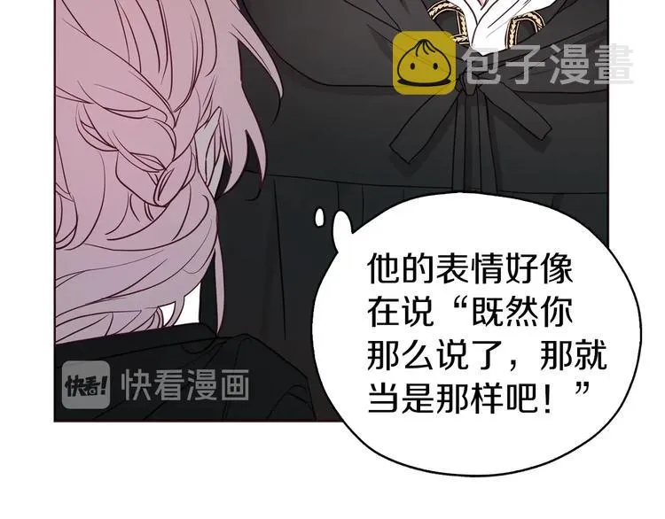 第29话 潜在危险 第50页