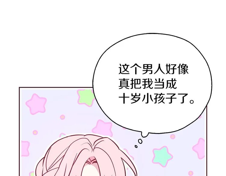 第29话 潜在危险 第51页