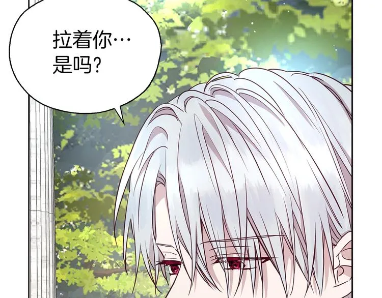 第29话 潜在危险 第53页