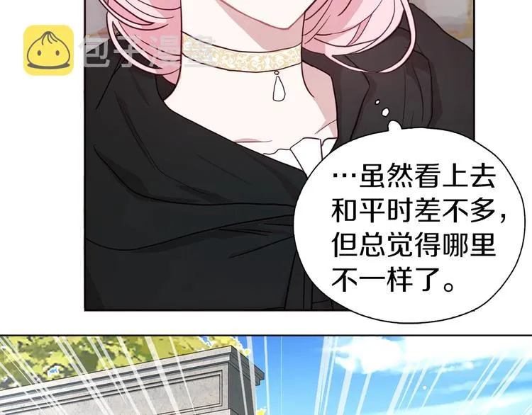第29话 潜在危险 第56页