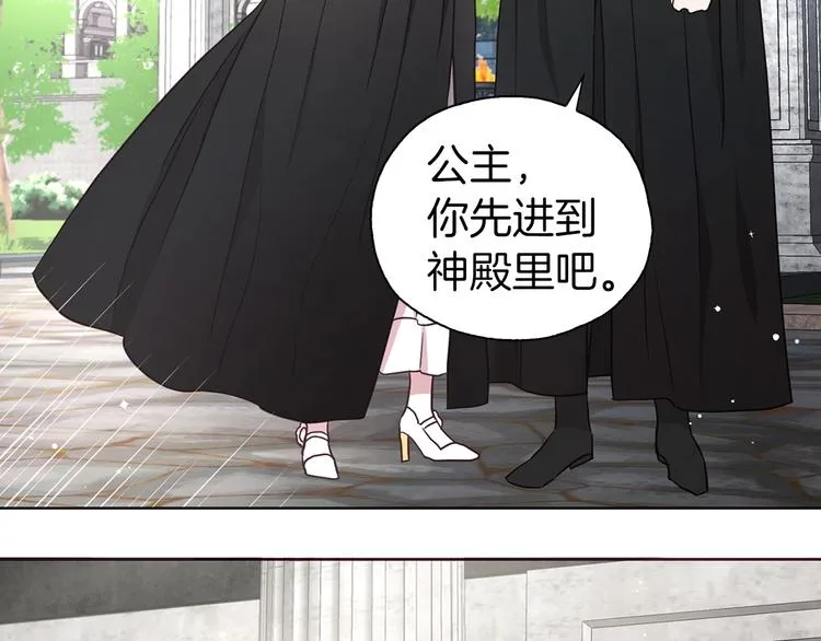 第29话 潜在危险 第58页