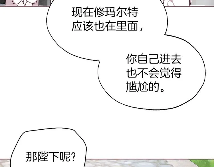 第29话 潜在危险 第60页