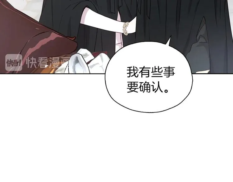 第29话 潜在危险 第62页